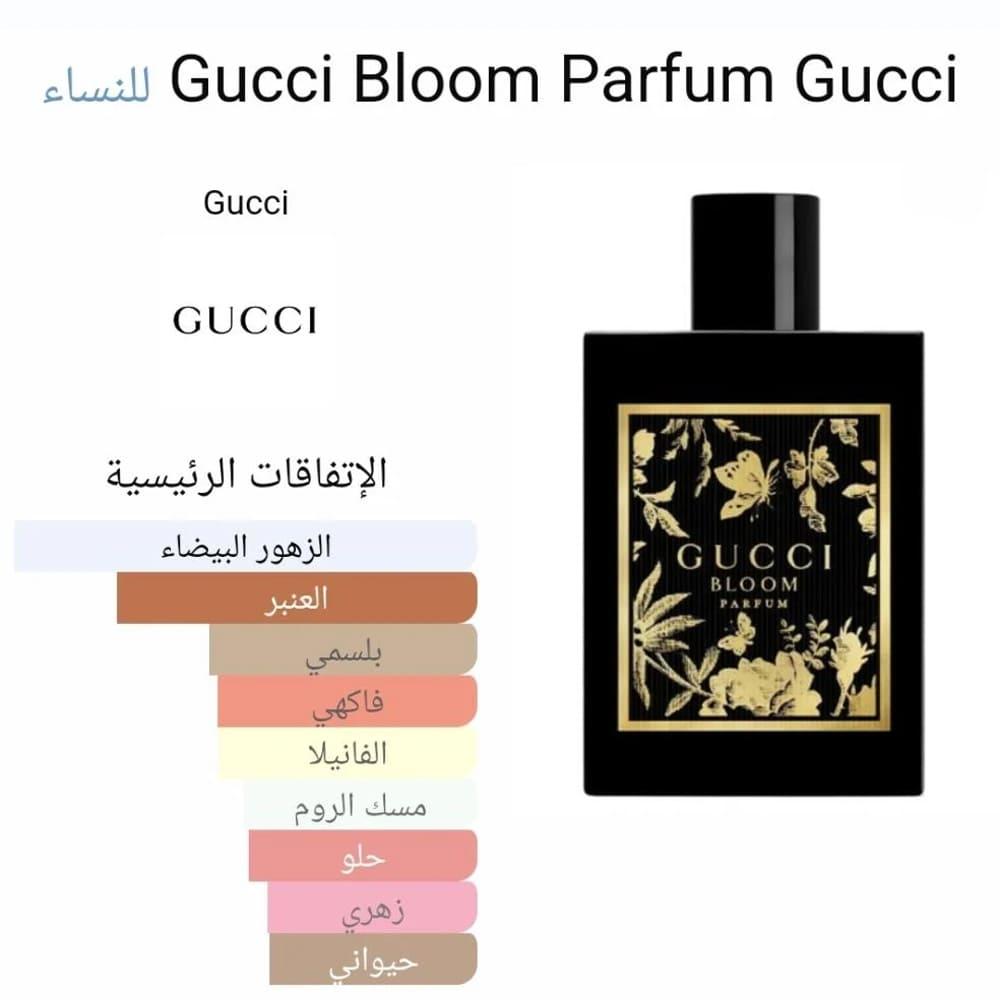 عطر قوتشي بلوم بارفيوم - 100 مل