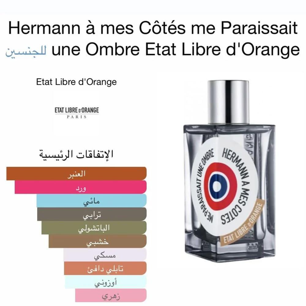 عطر ايتات ليبر دي اورانج هيرمان اميه كوتس مي باراسايت اون اومبري او دو بارفيوم - 100مل