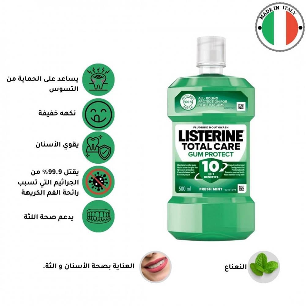 Listerine Total Care Gum Care Mouthwash 10 in 1 Fresh Mint - 500 ml