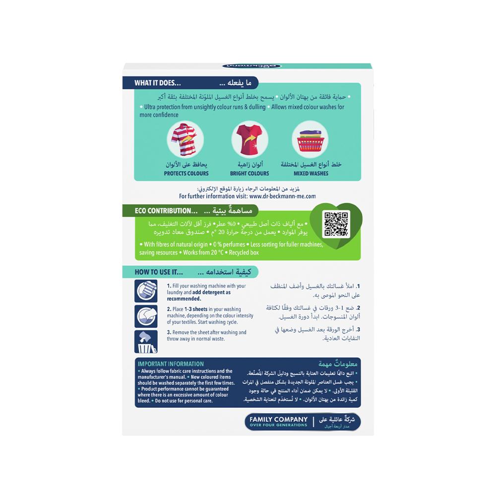 دكتور بيكمان مجمع الألوان والأوساخ - 12 منديل