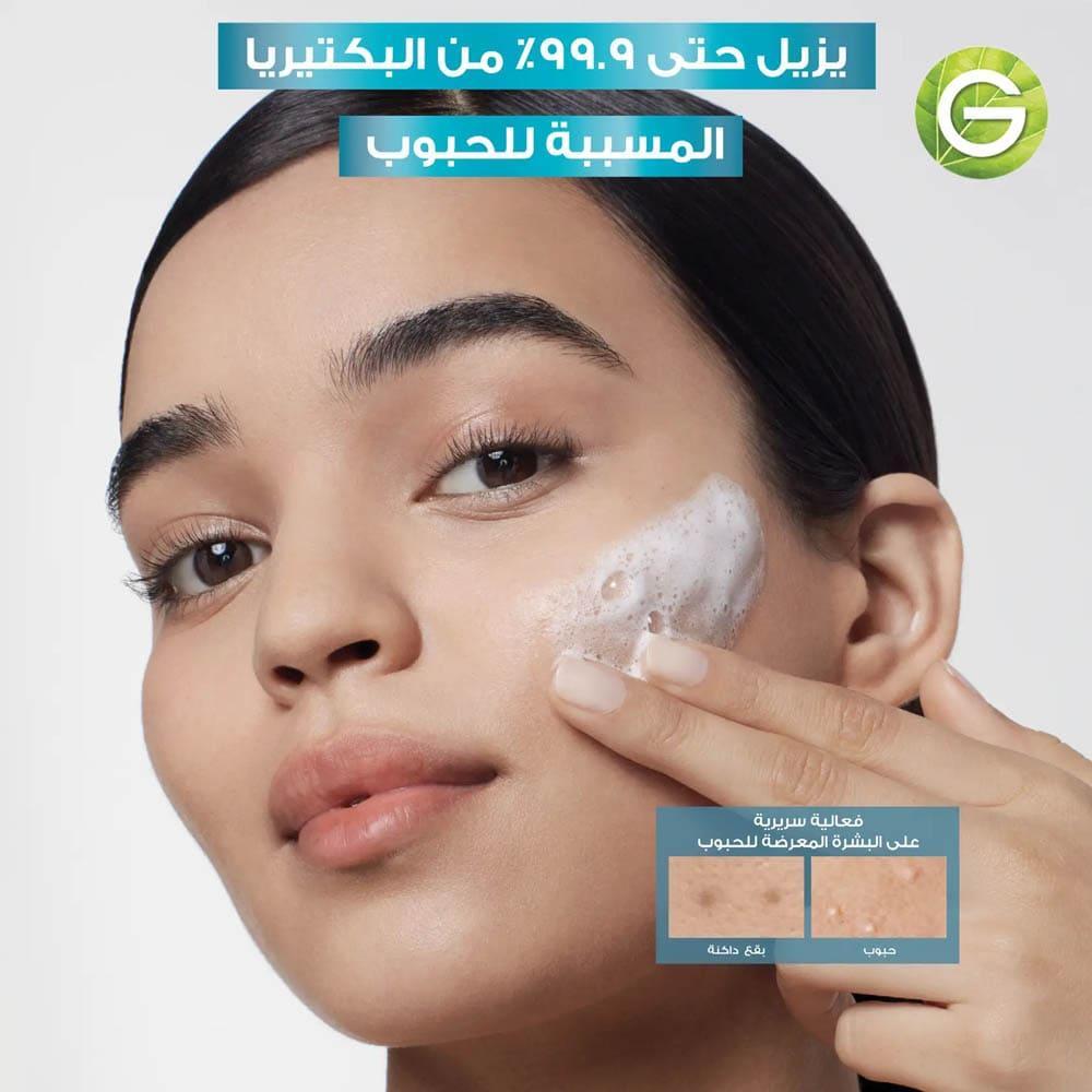 سكين اكتيف تنقية سريعة غسول مقشر يومي للبشرة المعضة للحبوب - 150 مل