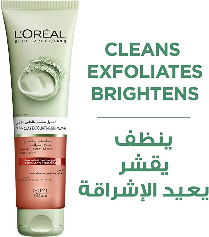 L'Oreal Paris Pure Clay Exfoliating Gel Wash - 150 ml