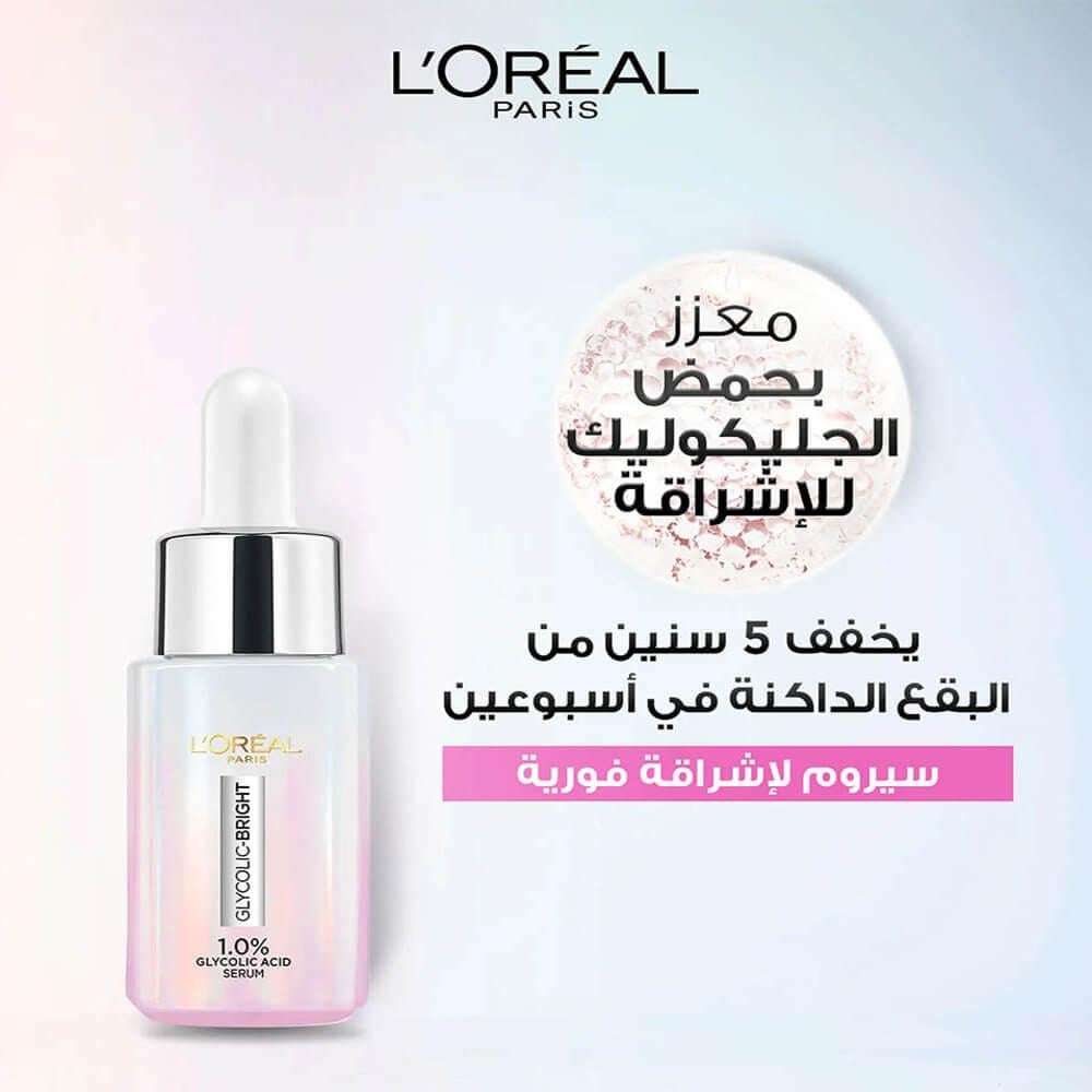 L'Oreal Paris Glycolic Bright Serum 15ml