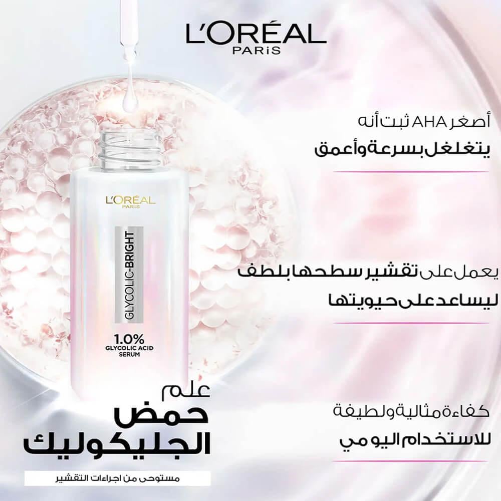 L'Oreal Paris Glycolic Bright Serum 15ml
