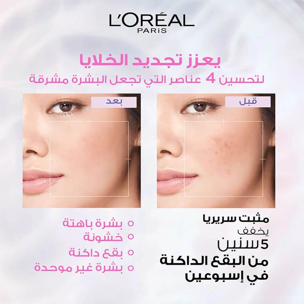 L'Oreal Paris Glycolic Bright Serum 15ml