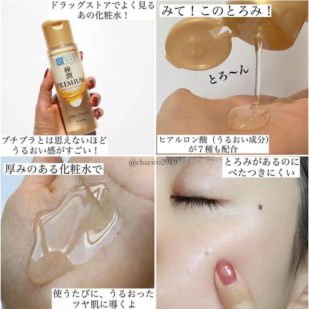 Hada Labo Gokujyun Premium Lotion 170ml