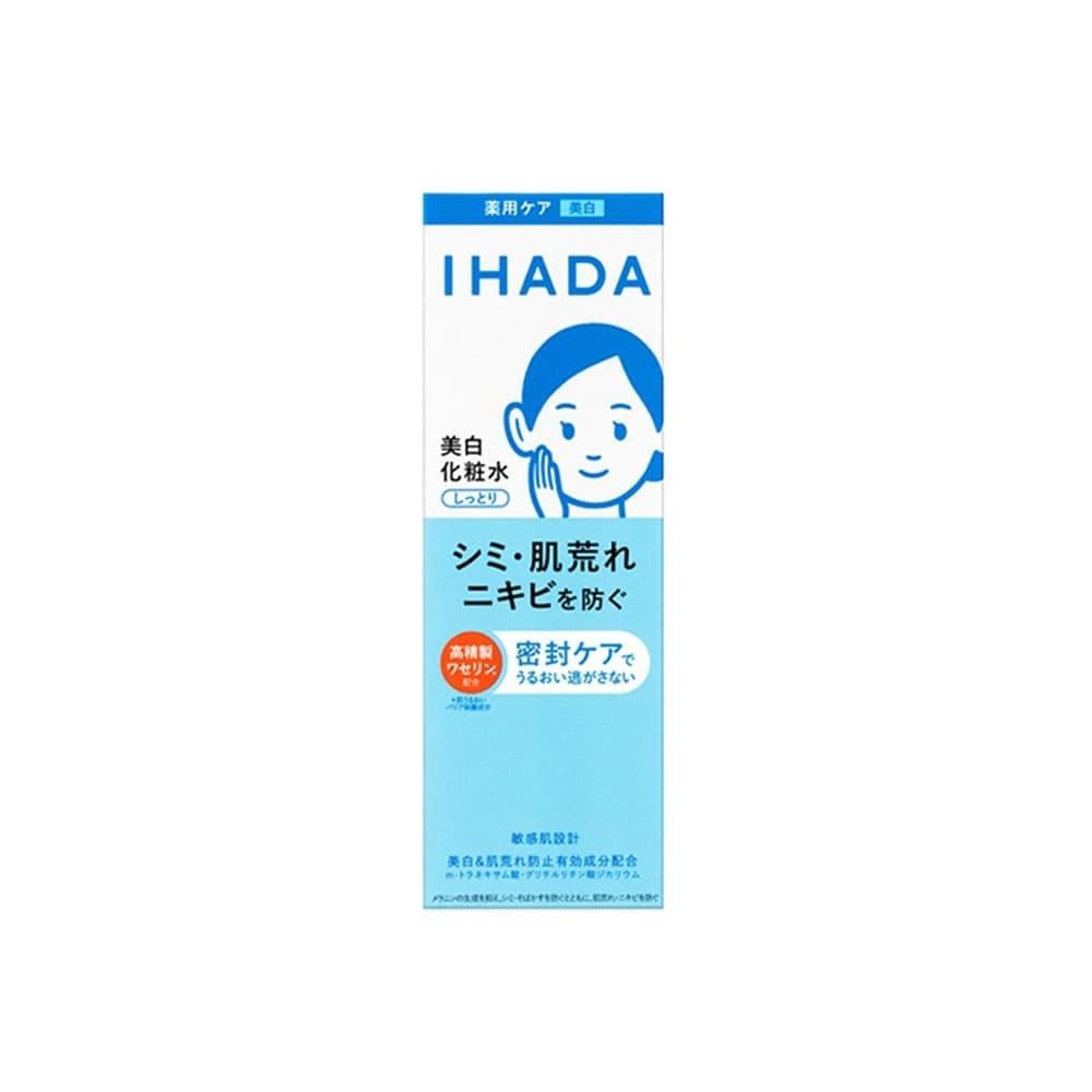 Ihada Natural Skin Lightening Lotion - 180 ml