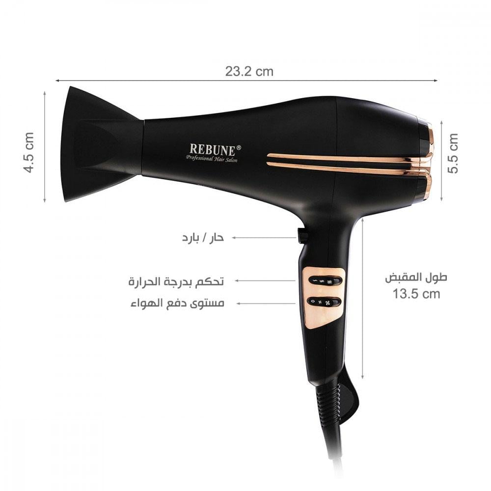 ريبون مجفف شعر 2200 واط موديل RE-2079