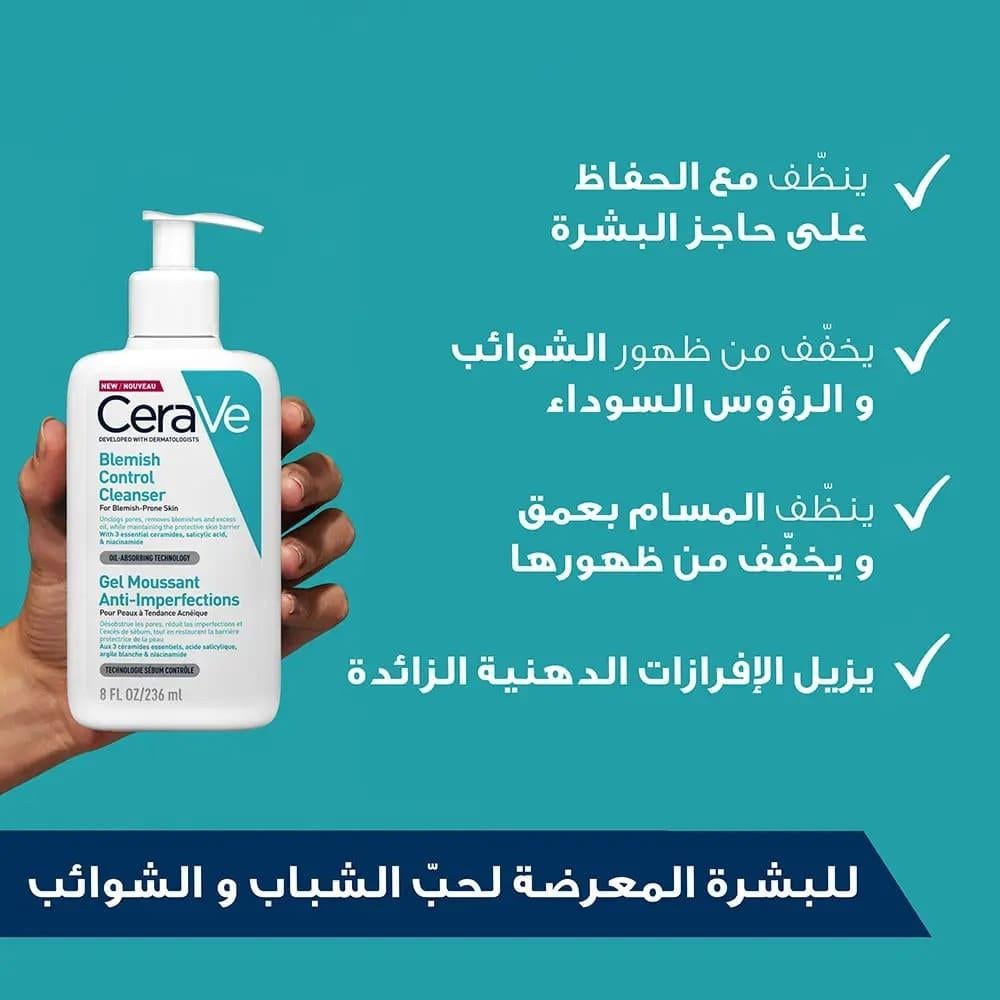 سيرافي غسول منظف للتحكم في العيوب للبشرة المعرضة للشوائب - 236 مل