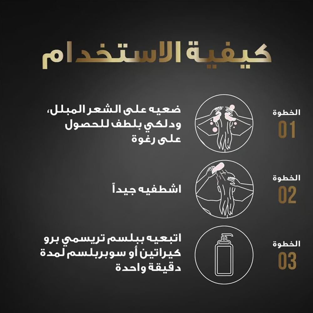 ترسمي شامبو برو كيراتين للشعر المتطاير خالي من السلفات - 250 مل