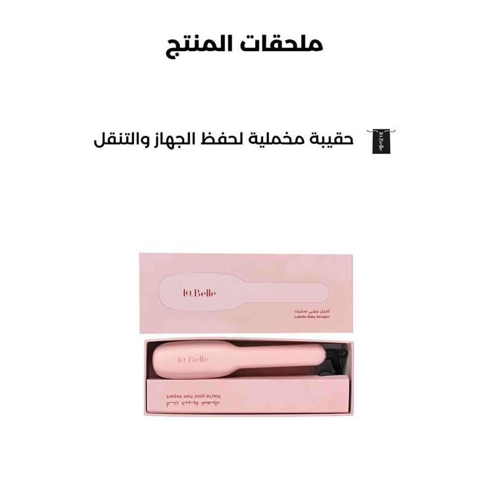لابيل بيبي ستريت جهاز تمليس الشعر لون وردي