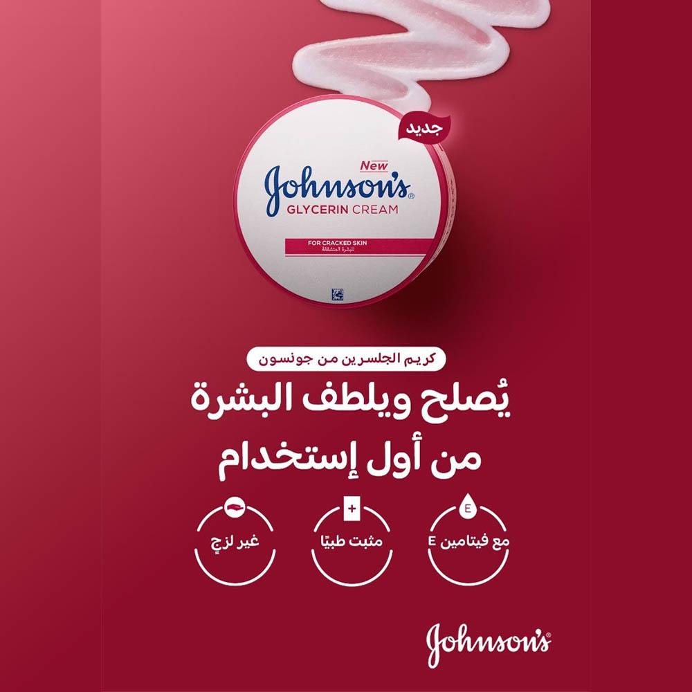 Johnson's Glycerin Cream for Cracked Skin - 300 ml