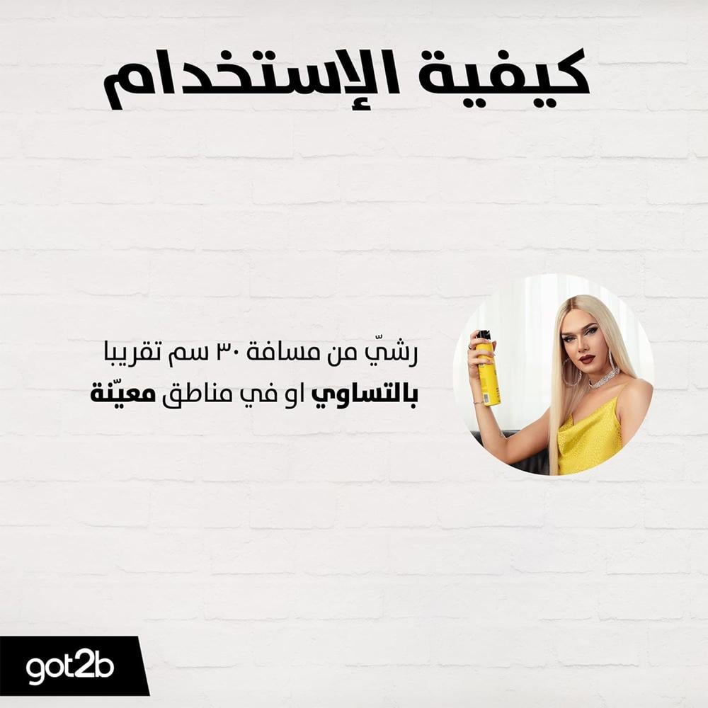 جوت تو بي بخاخ تثبيت الشعر فائق القوة – 300 مل