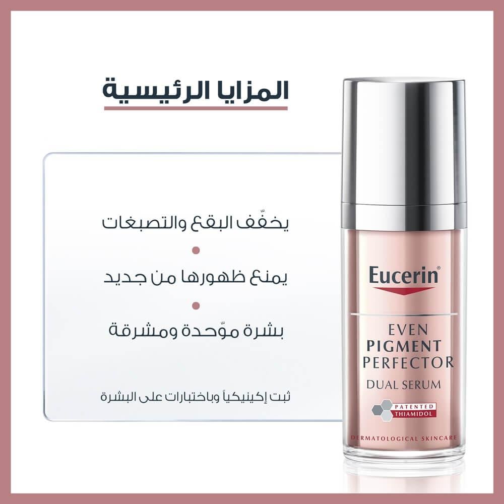 Eucerin Even Pigment Perfector Dual Serum - 30 ml