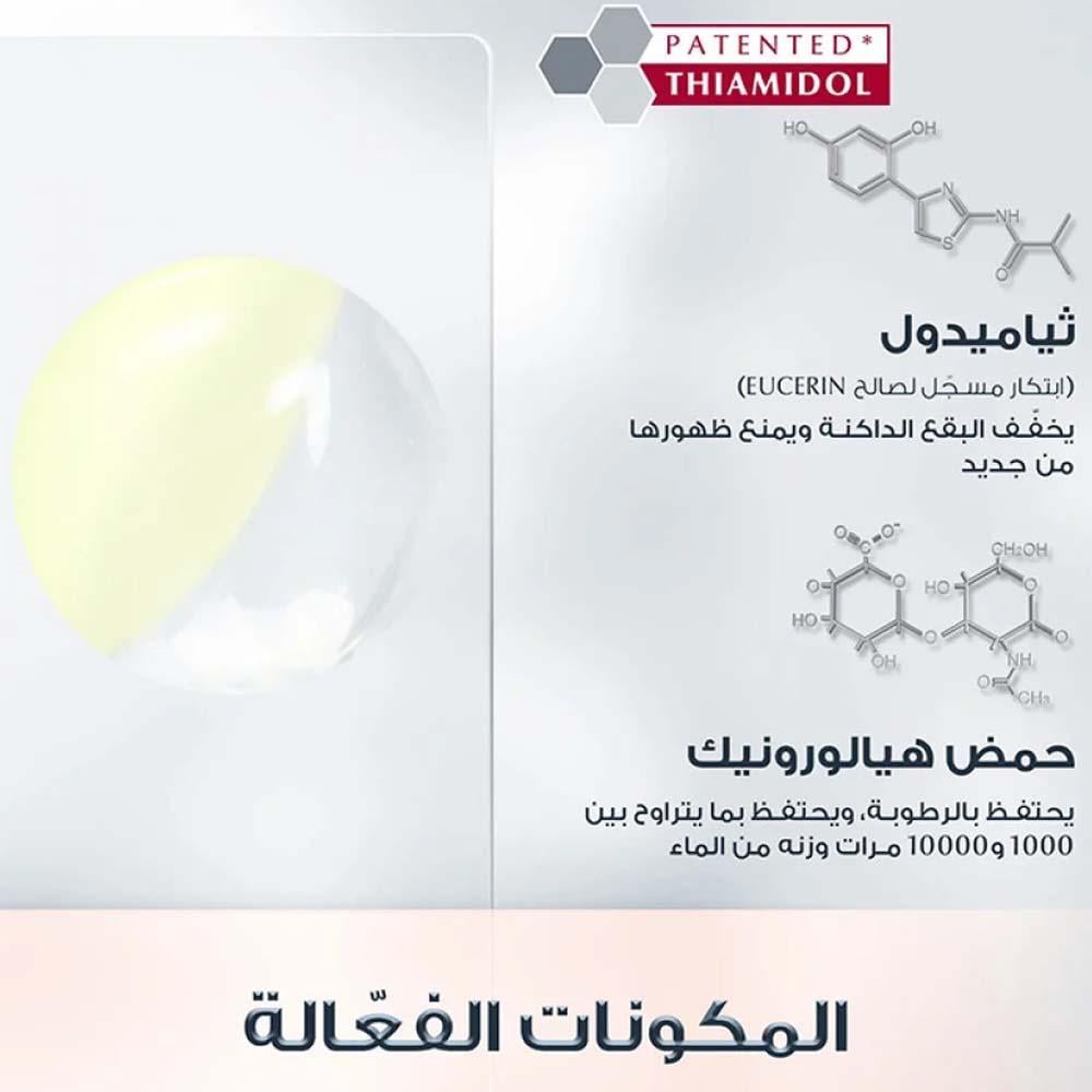 Eucerin Even Pigment Perfector Dual Serum - 30 ml