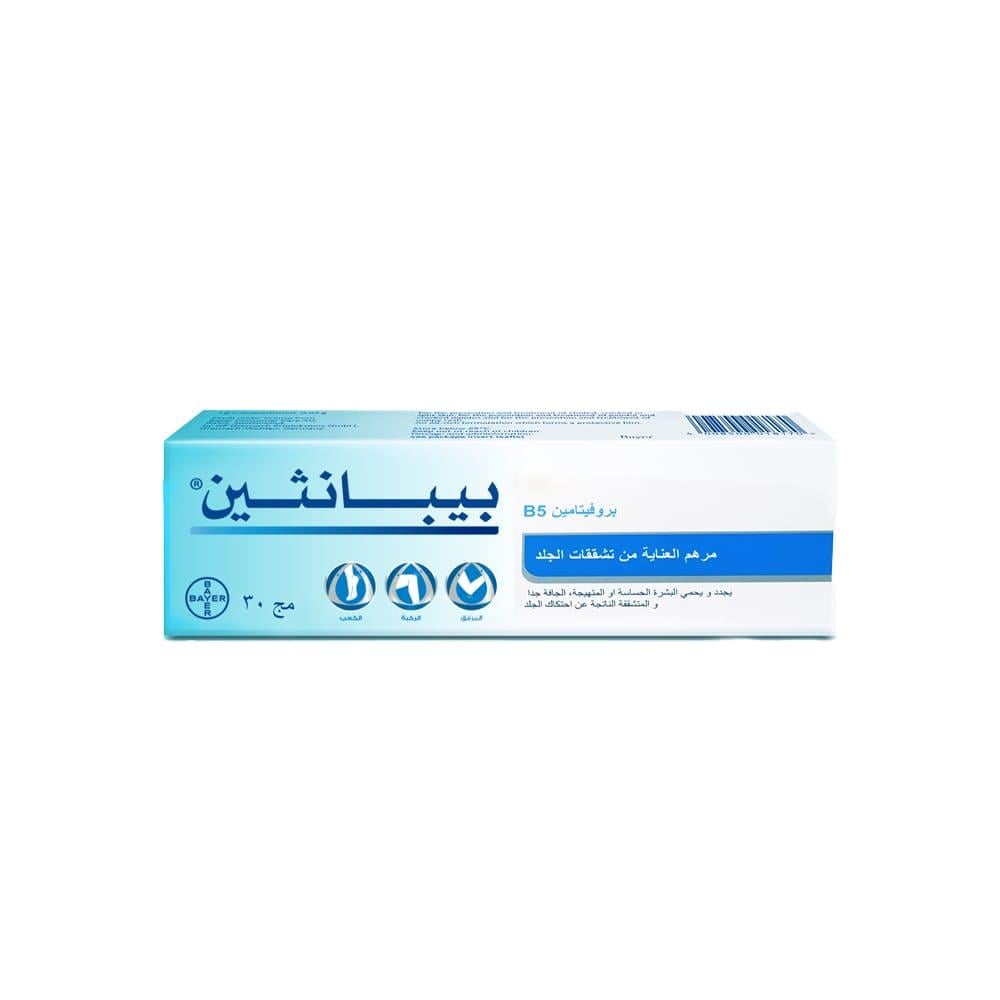بيبانثين مرهم للعناية بالجلد المتشقق - 30 جم