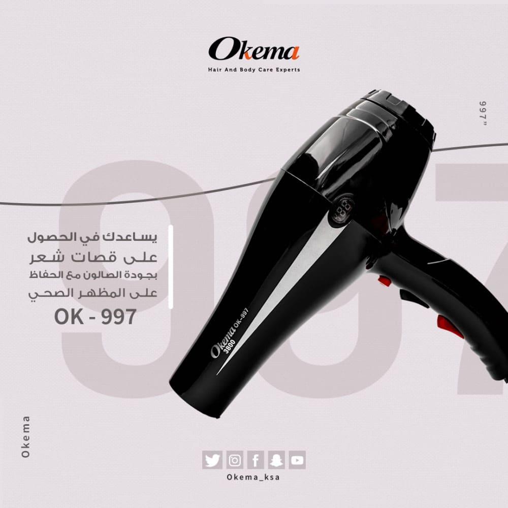 Okema Hair Dryer 3800 Model OK-997