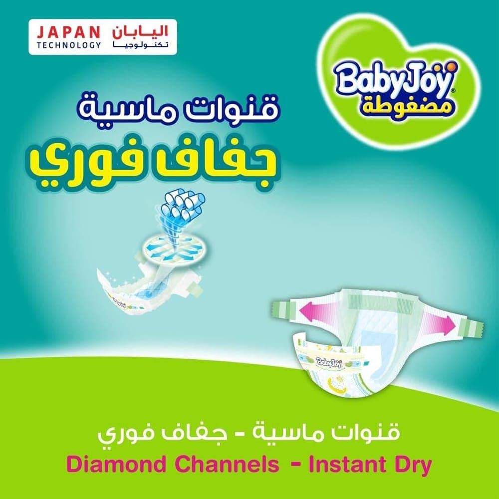 بيبي جوي حفاضات مضغوطة مقاس 3 وسط - 104 حفاضة