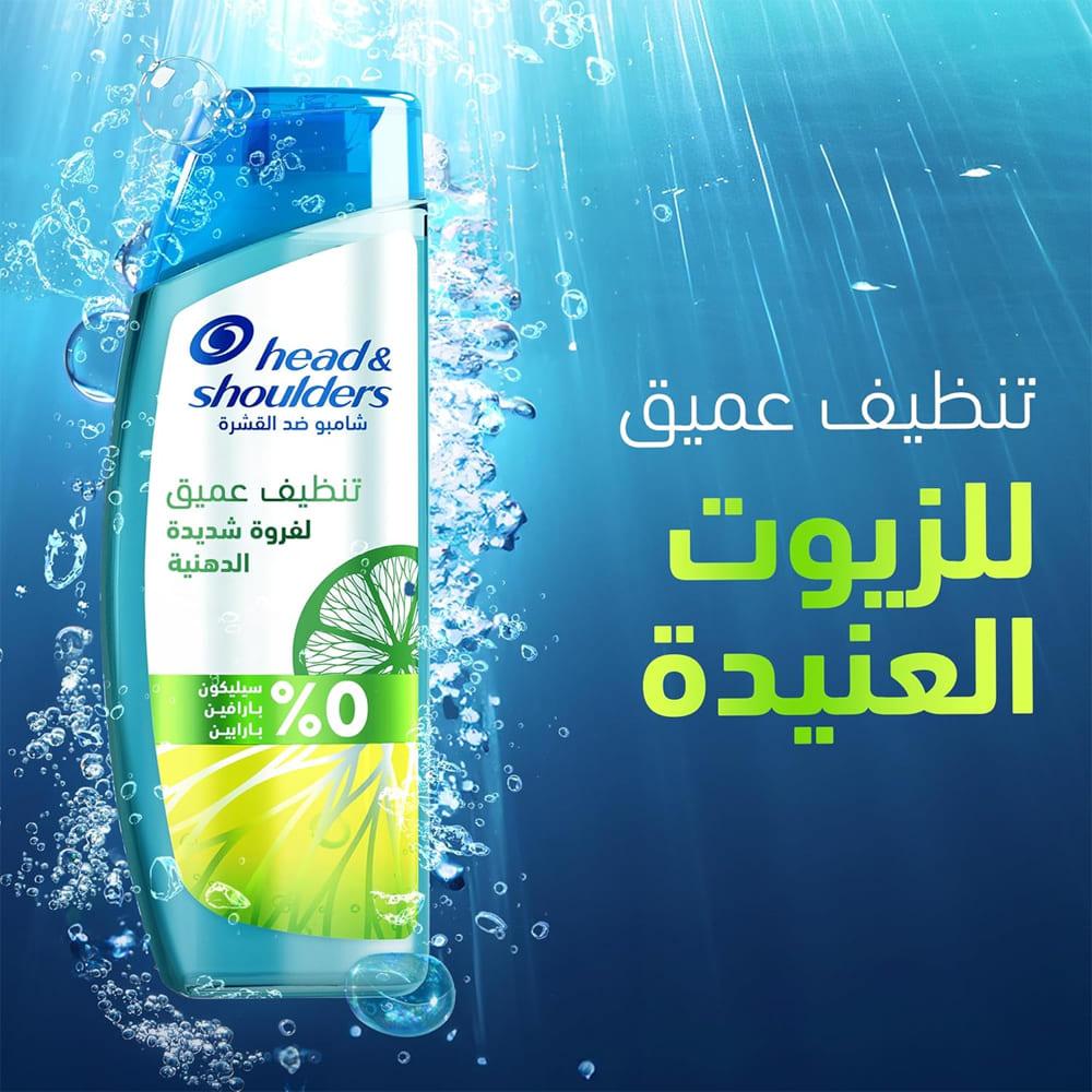 Head & Shoulders Anti-Dandruff Shampoo for Very Oily Scalp - 400ml