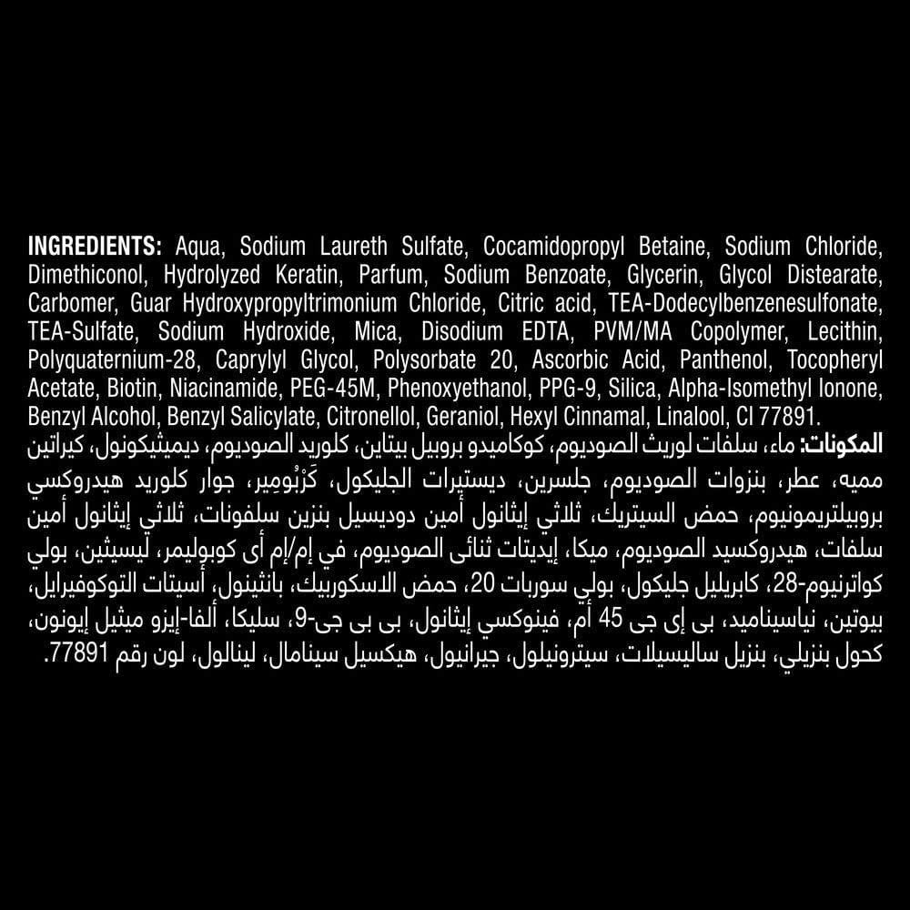 تريسمي شامبو إصلاح وحماية - 400 مل