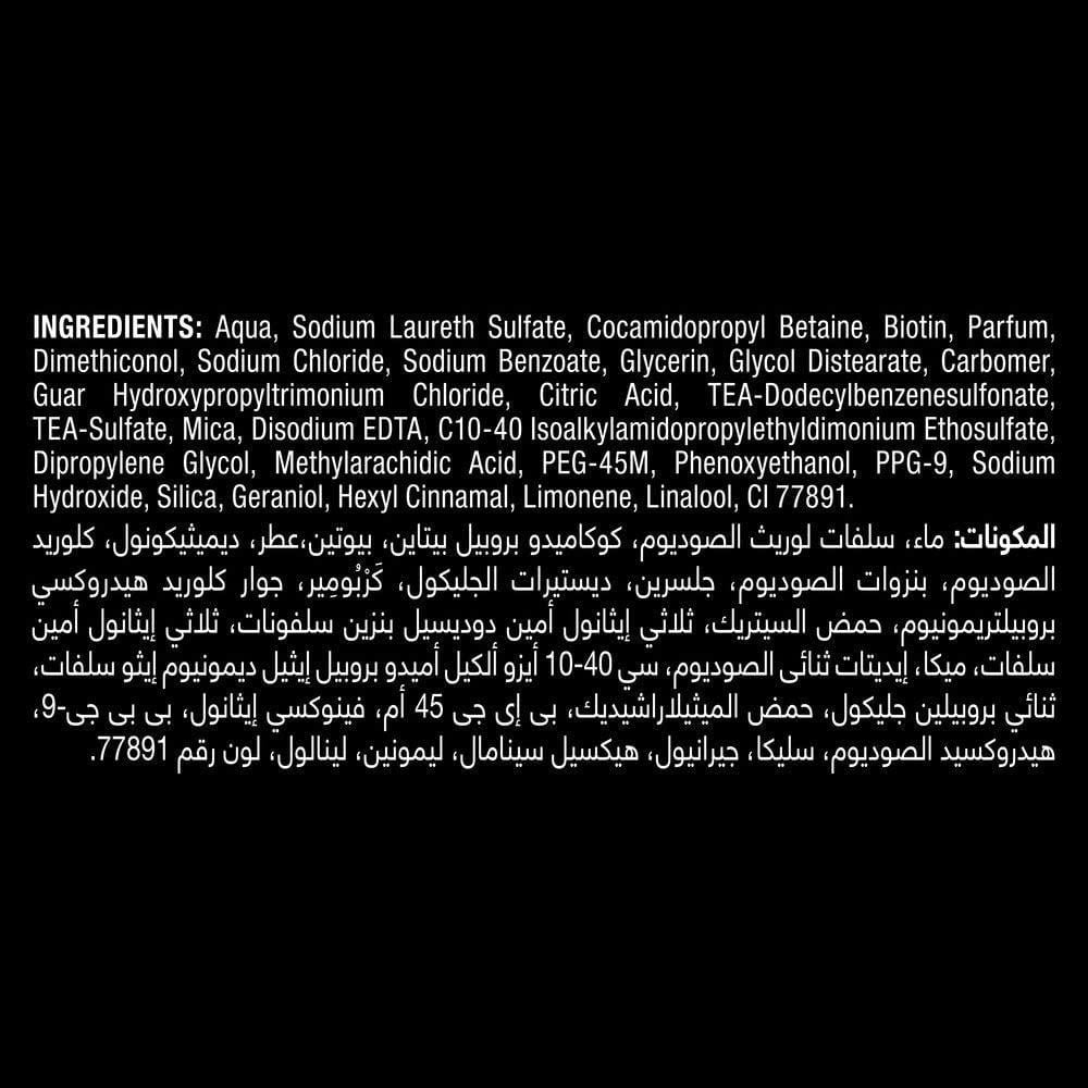 تريسمي شامبو قوة وتحكم بالتساقط - 400 مل