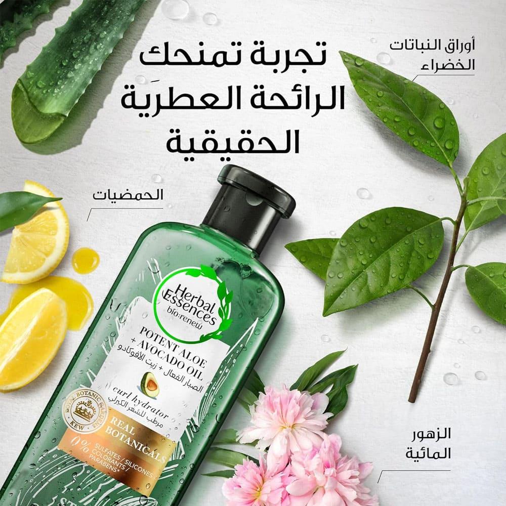 Herbal Essences Aloe Vera & Avocado Shampoo for Curly Hair – 400ml