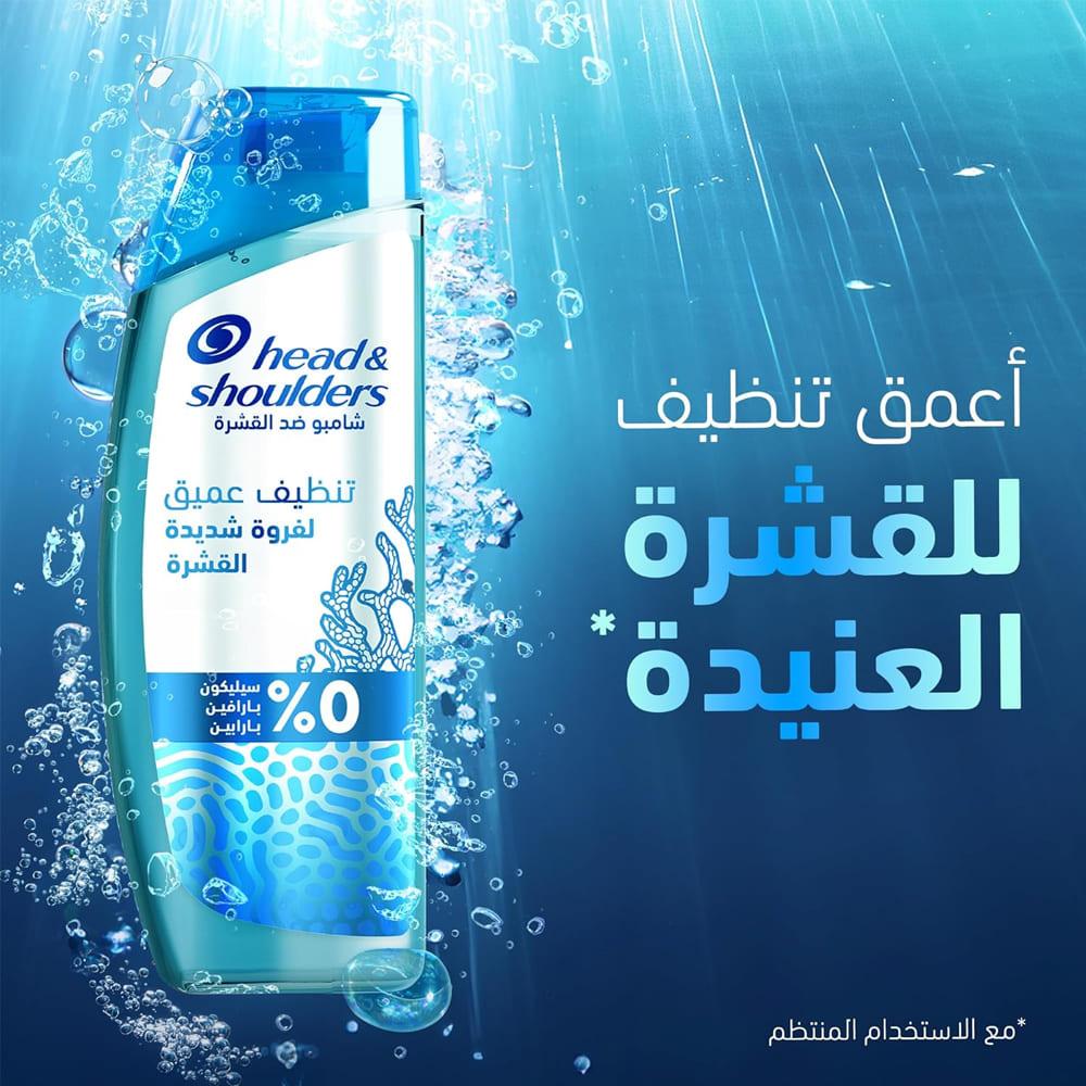 Head & Shoulders Anti-Dandruff Shampoo for Severely Dandruffy Scalp - 400ml