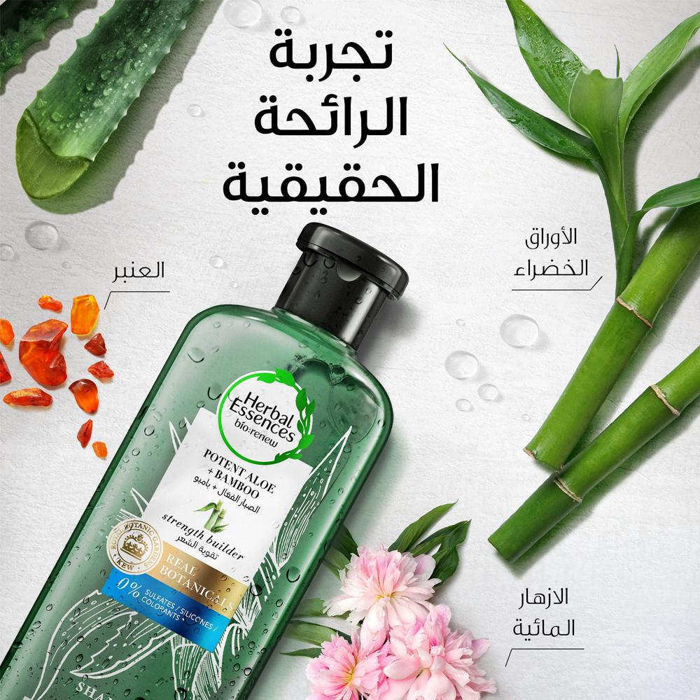 Herbal Essences Aloe Vera & Bamboo Strengthening Shampoo - 400 ml
