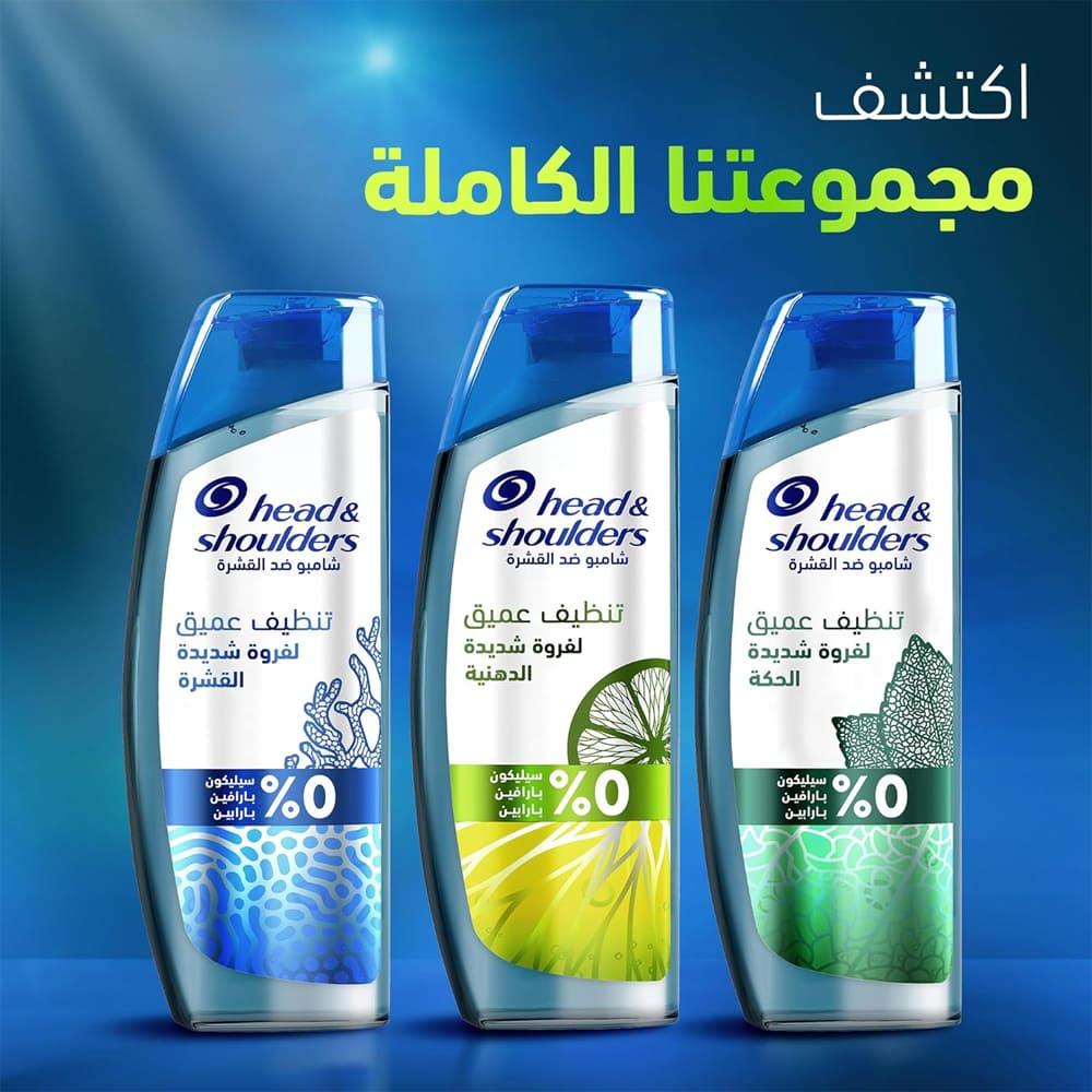 Head & Shoulders Anti-Dandruff Shampoo for Very Oily Scalp - 400ml