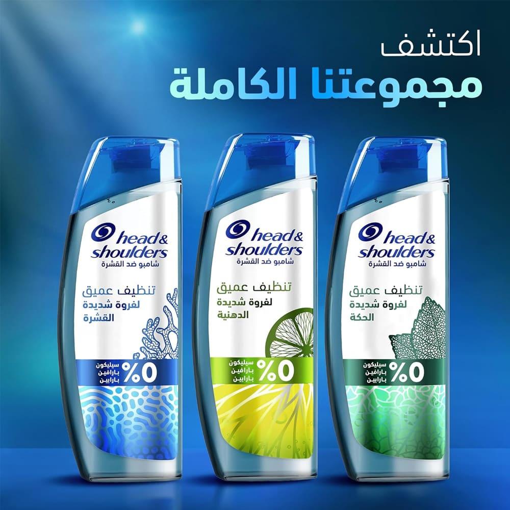Head & Shoulders Anti-Dandruff Shampoo for Severely Dandruffy Scalp - 400ml