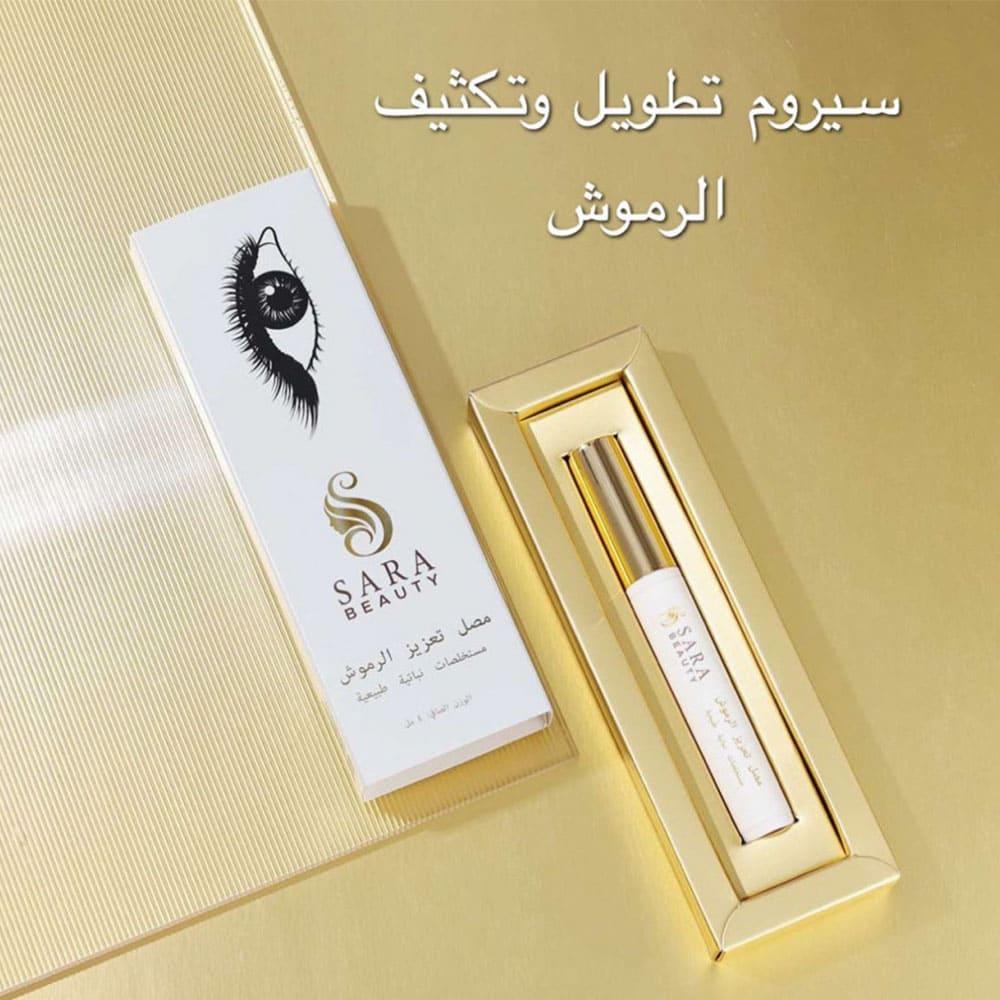 ساره بيوتي سيروم تكثيف و تطويل الرموش - 4 مل