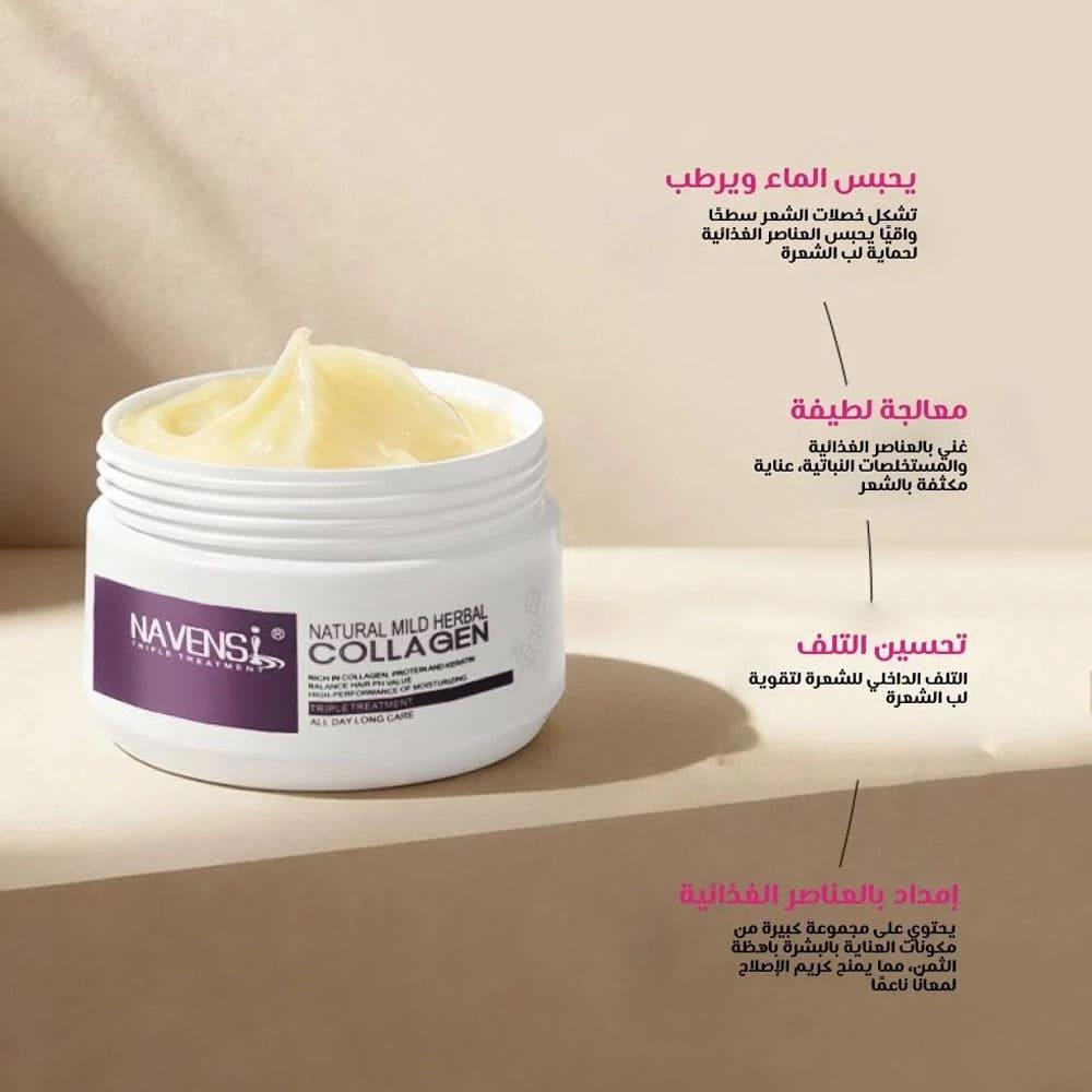 Navensi Collagen Hair Repair & Nourishing Mask - 500 ml