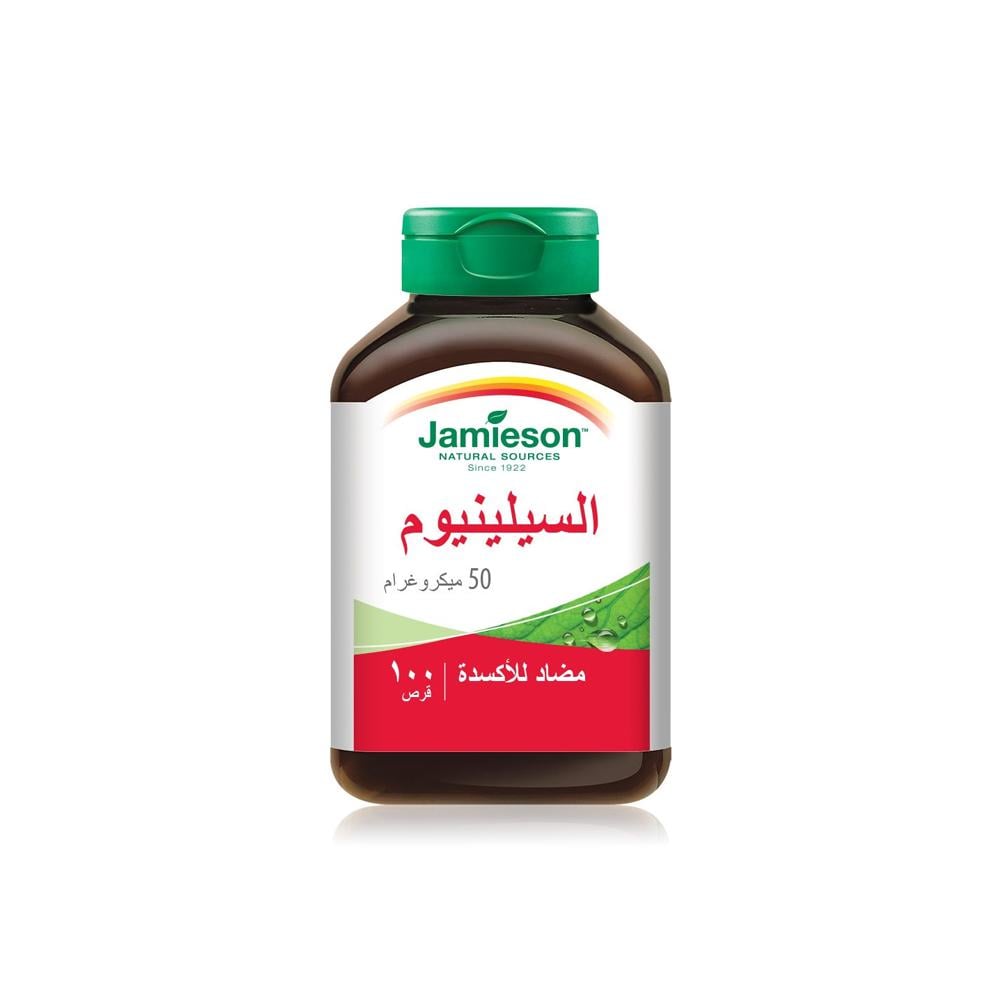 جاميسون سيلينيوم 50 ميكروجرام – 100 قرص