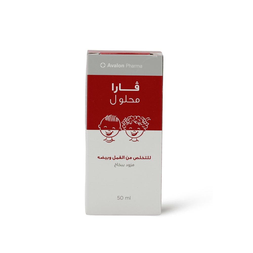 افالون فارما فارا محلول للتخلص من القمل وبيضه - 50 مل