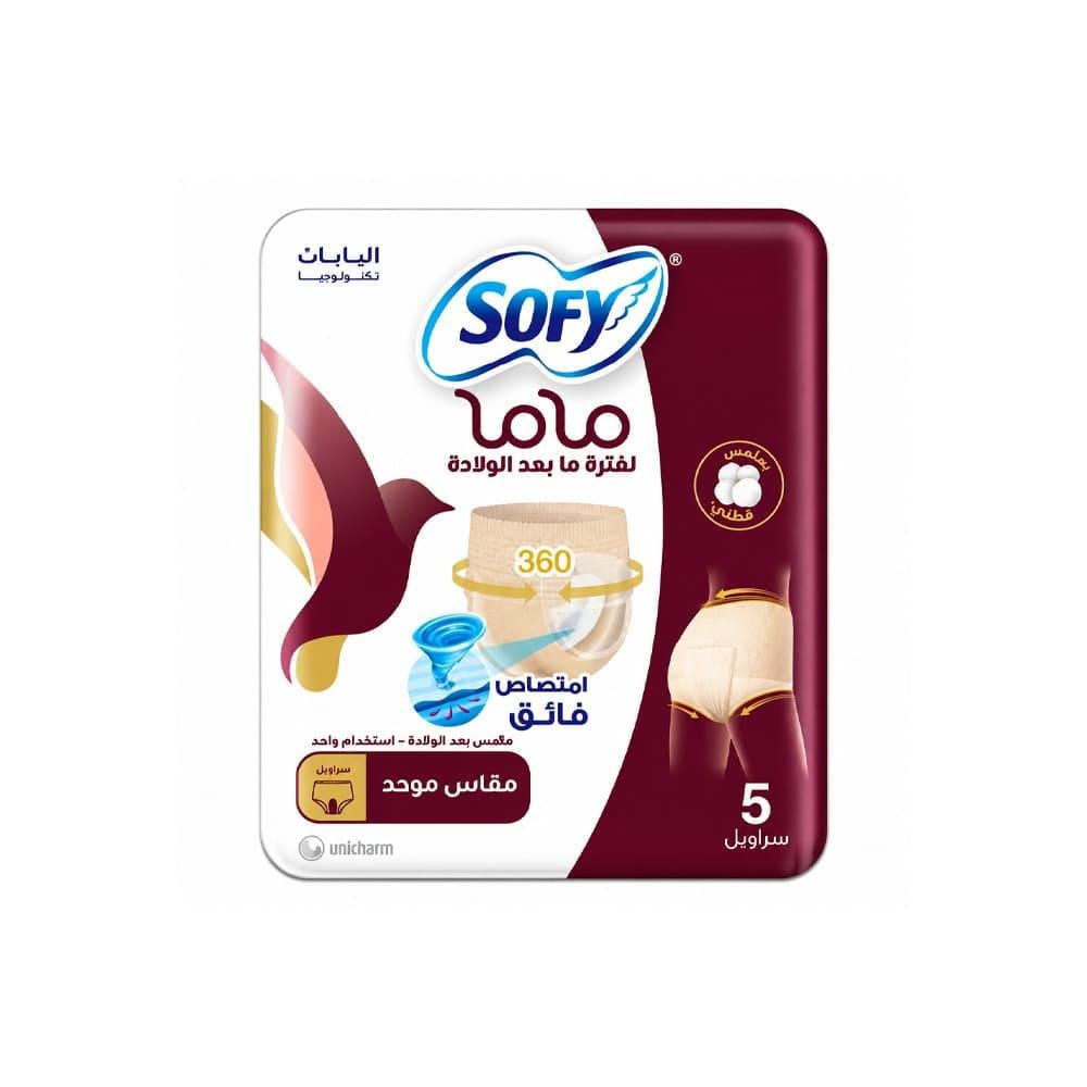 سوفي كلوت ما بعد الولادة بملمس قطني مقاس موحد - 5 حبة
