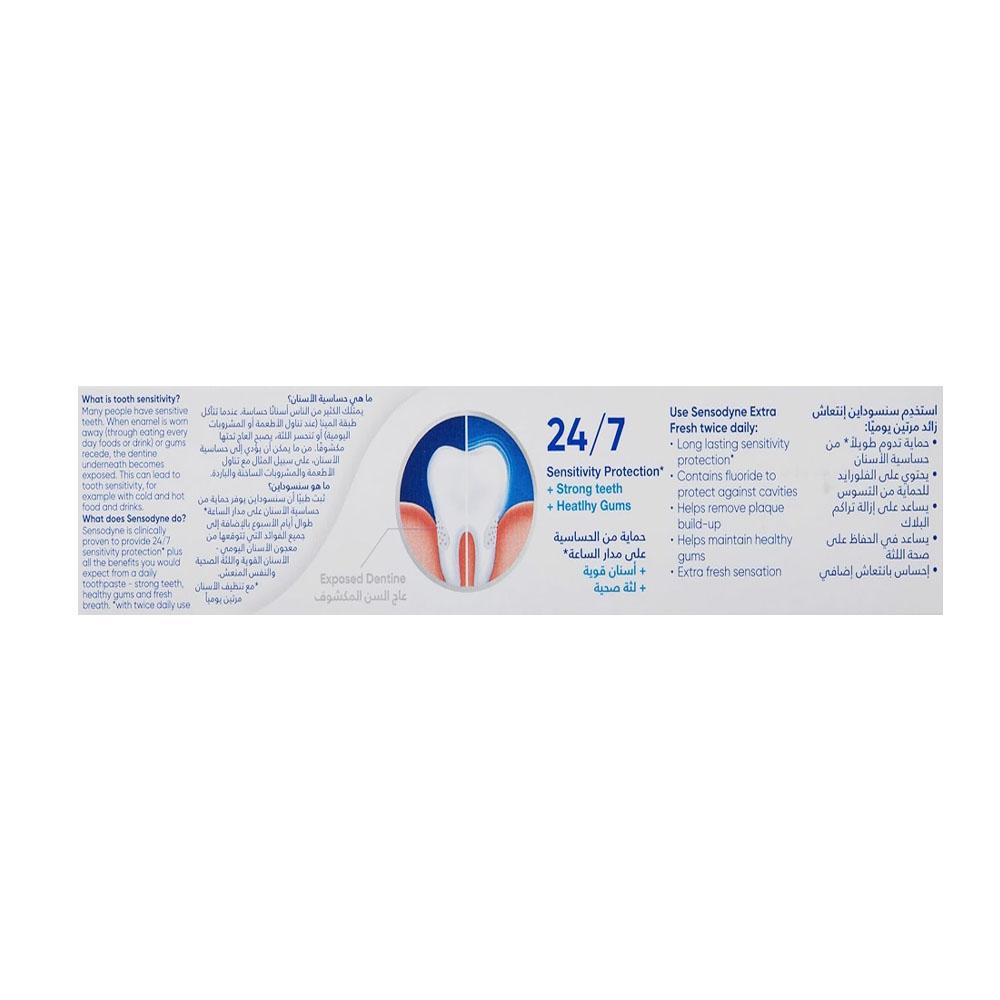 سنسوداين معجون أسنان إنتعاش زائد - 75 مل