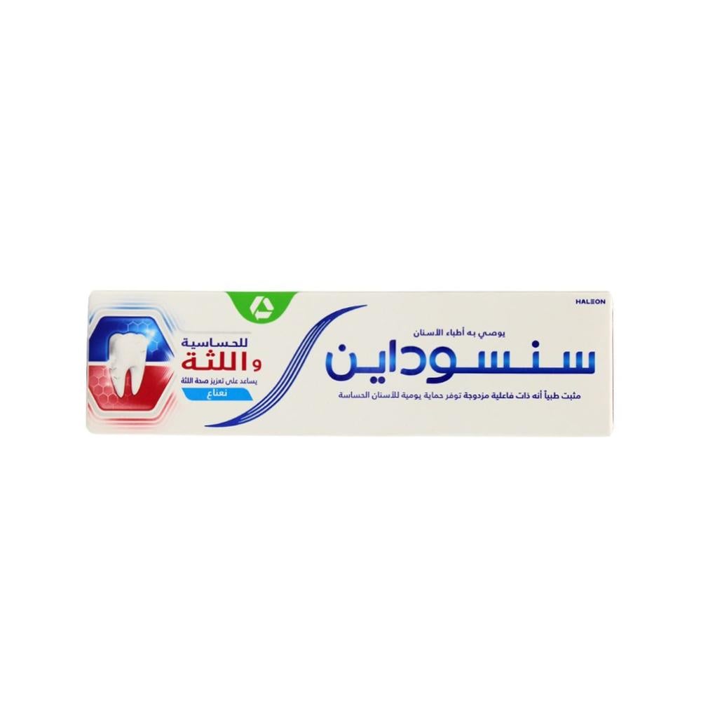 سنسوداين معجون أسنان للحساسية واللثة مع تبييض - 75 مل
