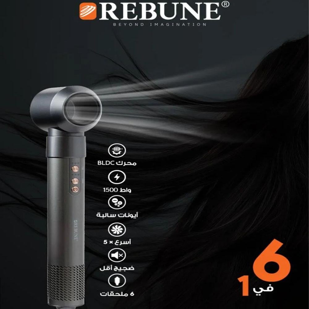 ريبون مصفف شعر BLDC احترافي 6 في 1 موديل RE-2222