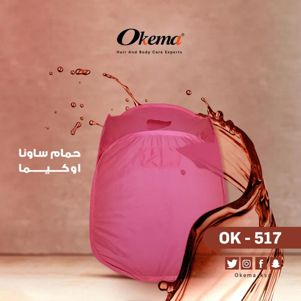 اوكيما حمام بخار ساونا عائلي Ok-517