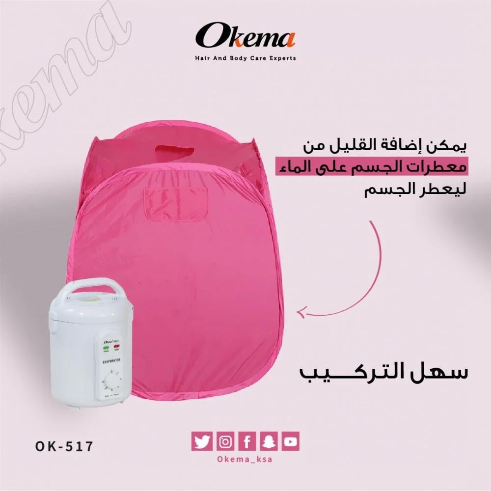 اوكيما حمام بخار ساونا عائلي Ok-517