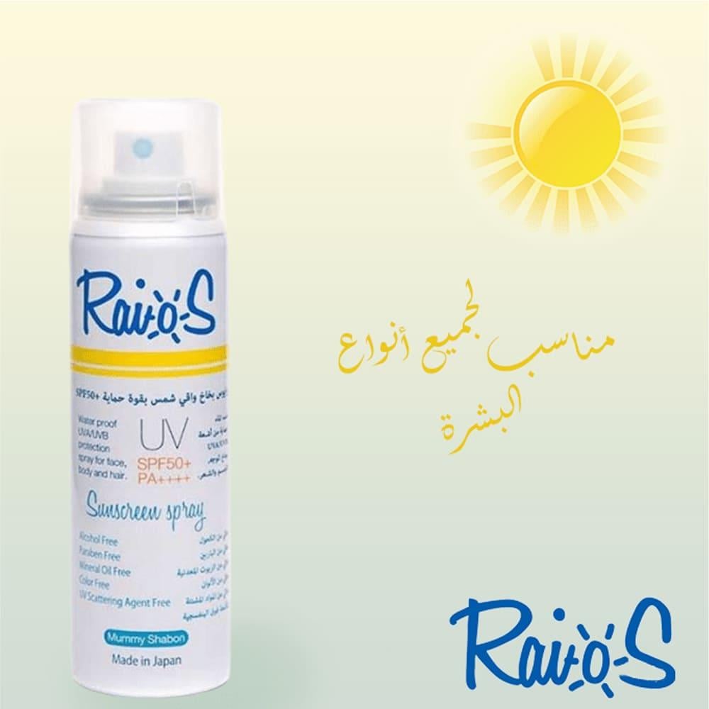 رايوس بخاخ واقي الشمس SPF 50 انتعاش الصابون - 70 مل