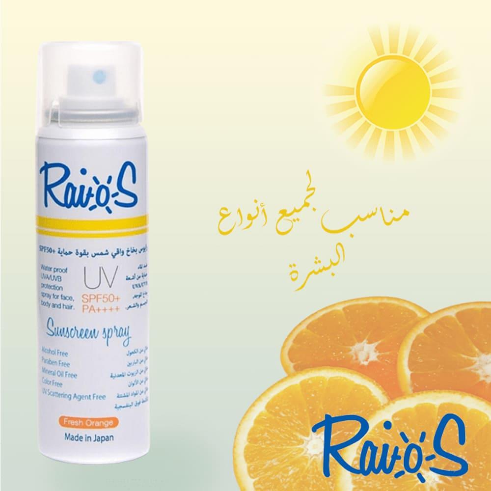 رايوس بخاخ واقي الشمس SPF 50 برائحة البرتقال - 70 مل